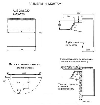 Моноблок Ариада ALS-218F - Изображение 3